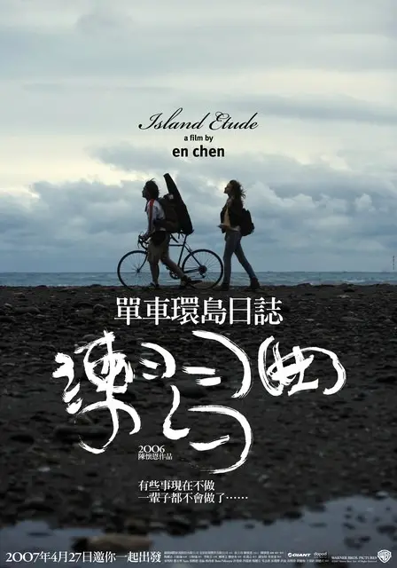 練習曲(圖片取自維基百科)