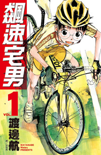 飆速宅男(圖片取自維基百科)